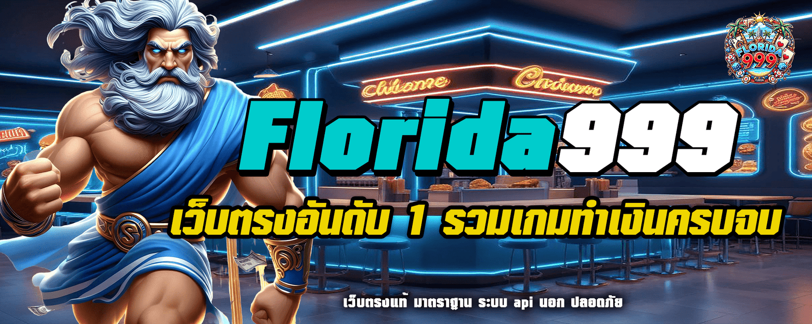 ปก 1 Florida999